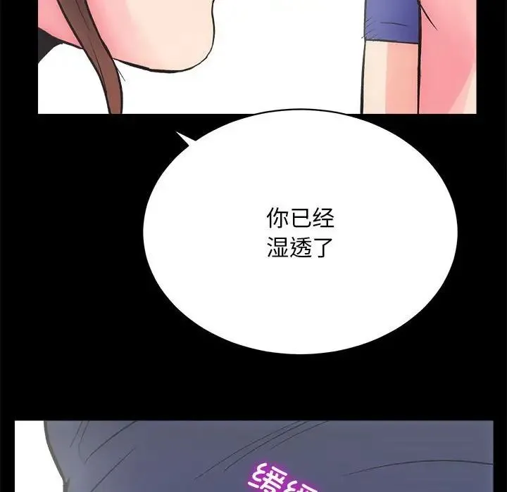 房产姐妹花 - 第3话 - page 63