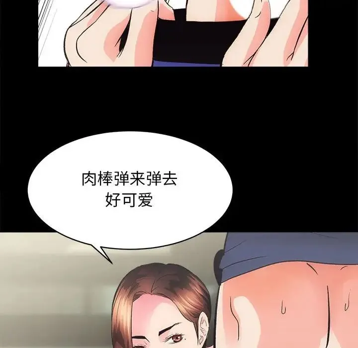房产姐妹花 - 第3话 - page 66