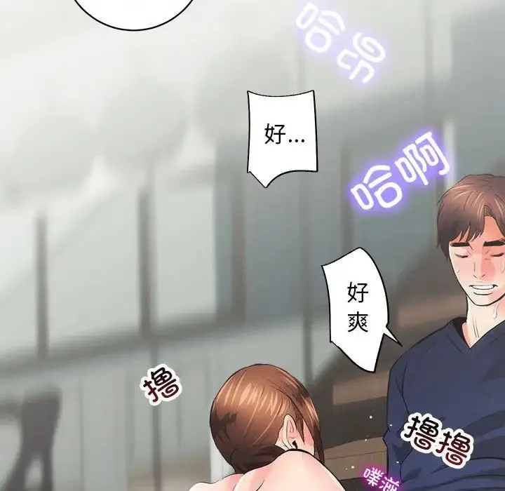 房产姐妹花 - 第3话 - page 74
