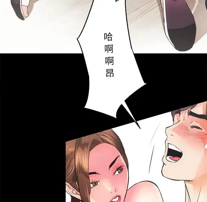 房产姐妹花 - 第3话 - page 76