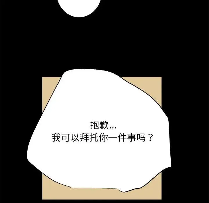 房产姐妹花 - 第3话 - page 85