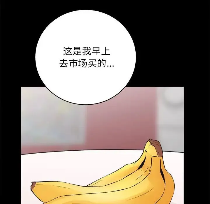房产姐妹花 - 第3话 - page 87