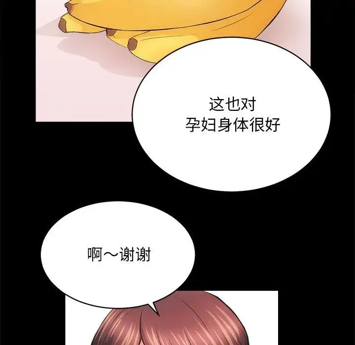 房产姐妹花 - 第3话 - page 88