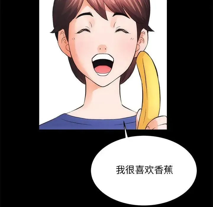 房产姐妹花 - 第3话 - page 89