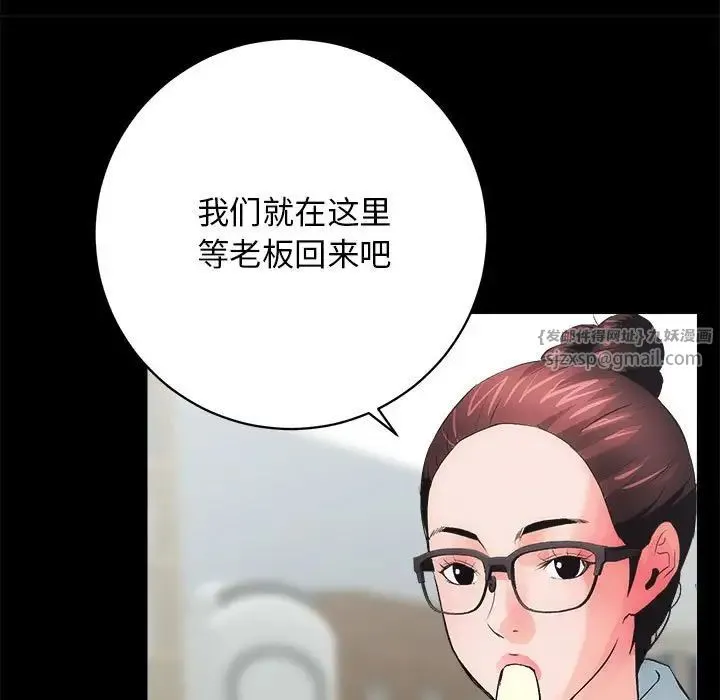 房产姐妹花 - 第3话 - page 90