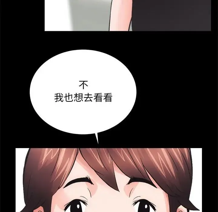 房产姐妹花 - 第3话 - page 92
