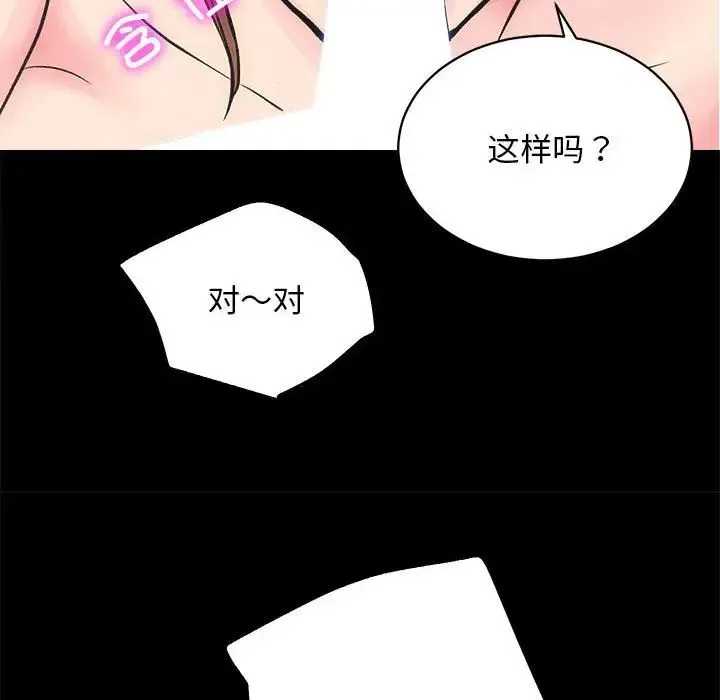房产姐妹花 - 第3话 - page 95