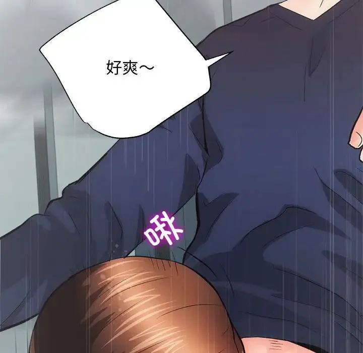 房产姐妹花 - 第3话 - page 97