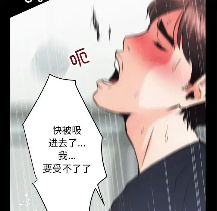 房产姐妹花 - 第3话 - page 102