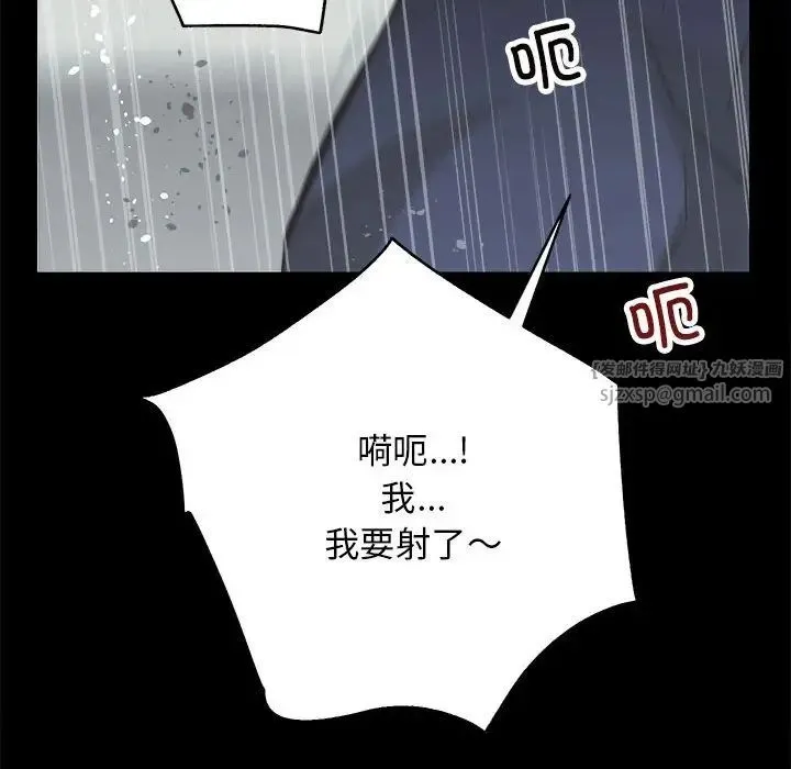 房产姐妹花 - 第3话 - page 103