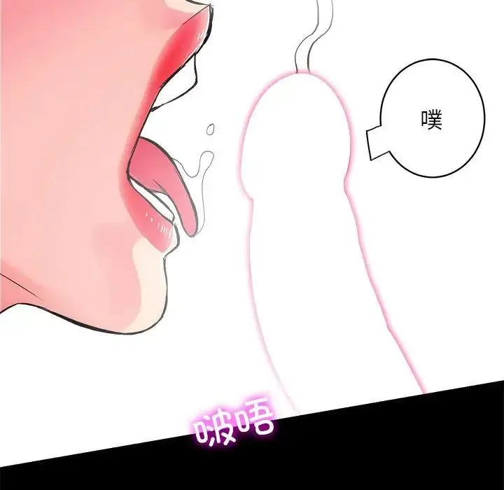 房产姐妹花 - 第3话 - page 106