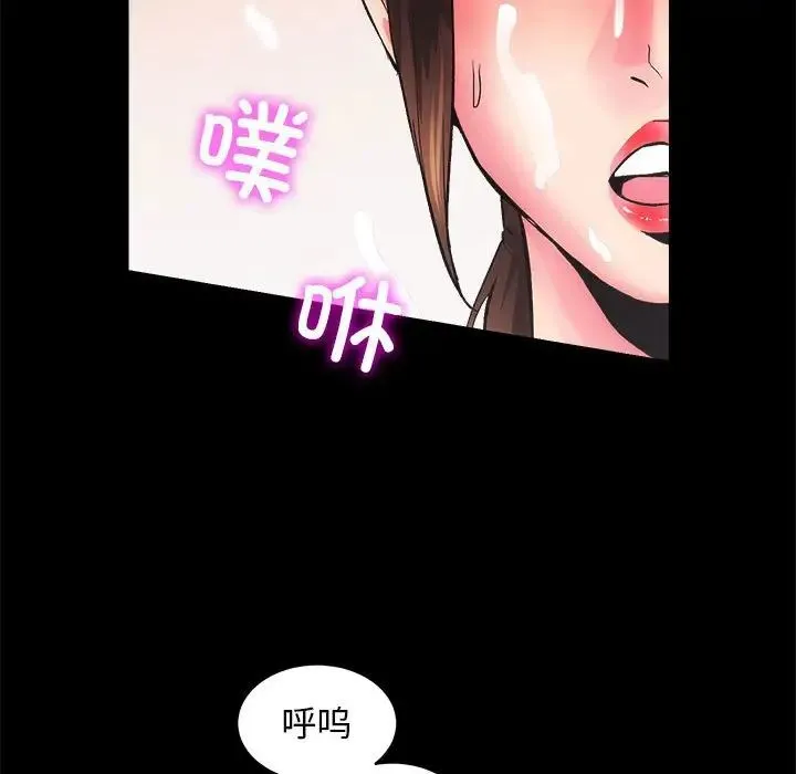 房产姐妹花 - 第3话 - page 112