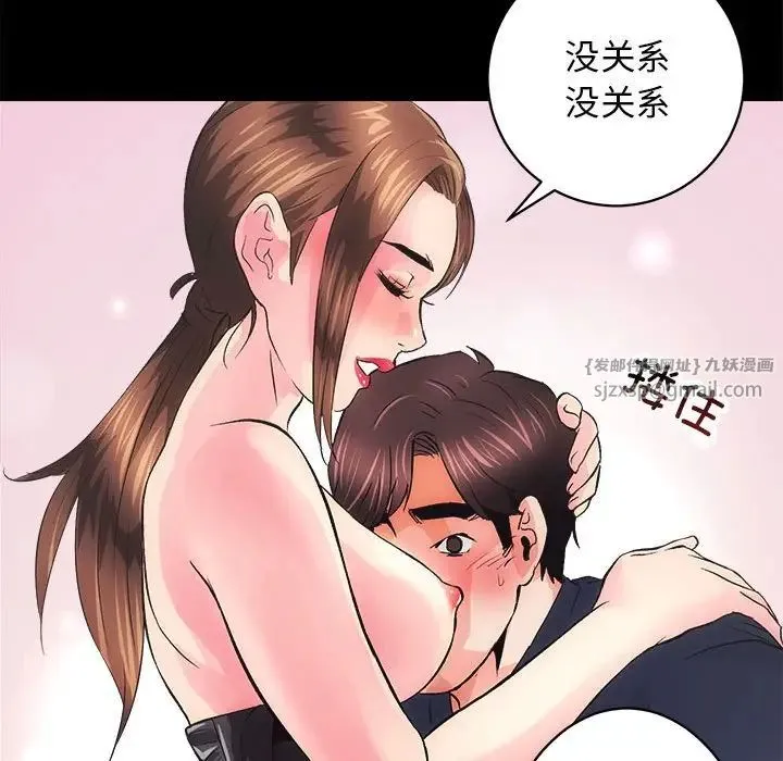 房产姐妹花 - 第3话 - page 117