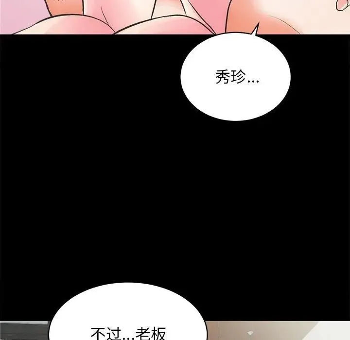 房产姐妹花 - 第3话 - page 119