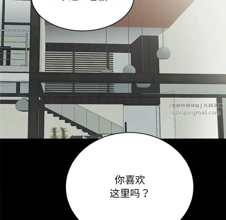 房产姐妹花 - 第3话 - page 120