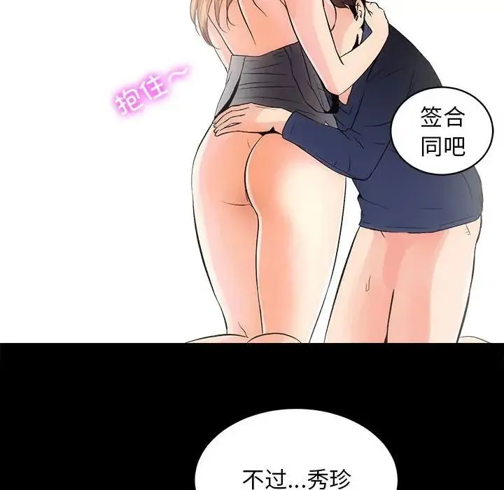 房产姐妹花 - 第3话 - page 123