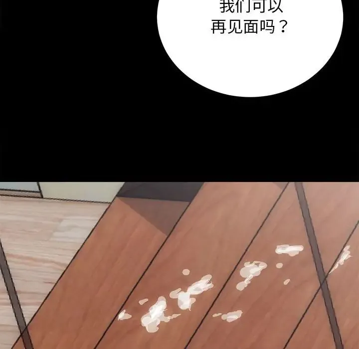 房产姐妹花 - 第3话 - page 125