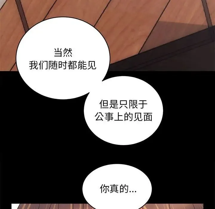 房产姐妹花 - 第3话 - page 126