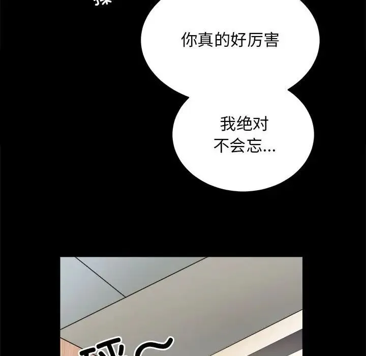 房产姐妹花 - 第3话 - page 128