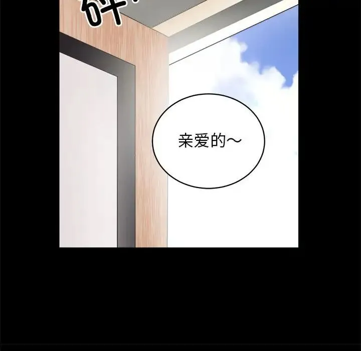 房产姐妹花 - 第3话 - page 129