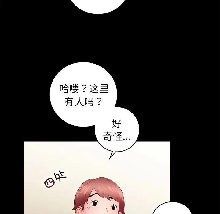 房产姐妹花 - 第3话 - page 131