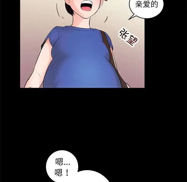 房产姐妹花 - 第3话 - page 132