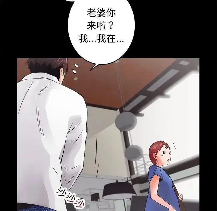 房产姐妹花 - 第3话 - page 133