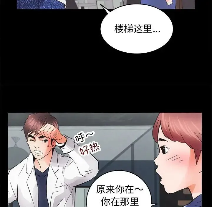 房产姐妹花 - 第3话 - page 134