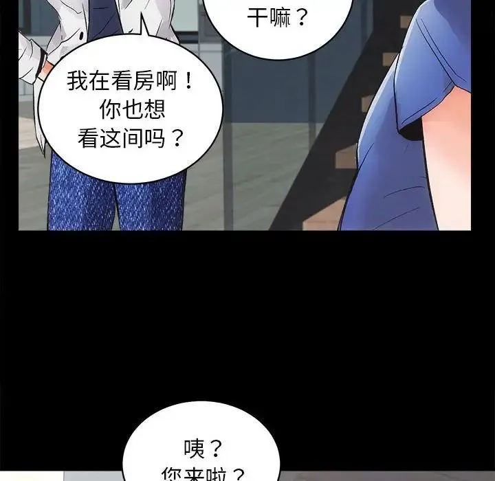 房产姐妹花 - 第3话 - page 135