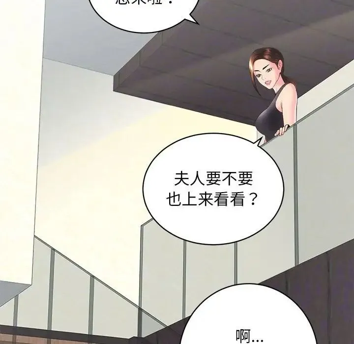 房产姐妹花 - 第3话 - page 136