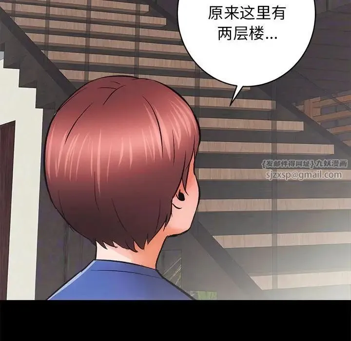 房产姐妹花 - 第3话 - page 137