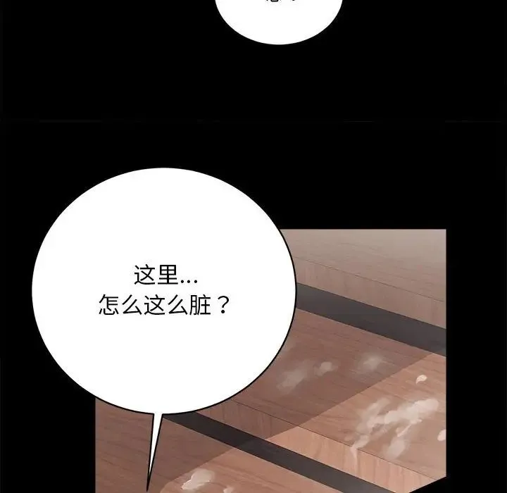 房产姐妹花 - 第3话 - page 139