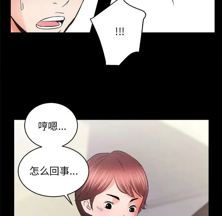 房产姐妹花 - 第3话 - page 141