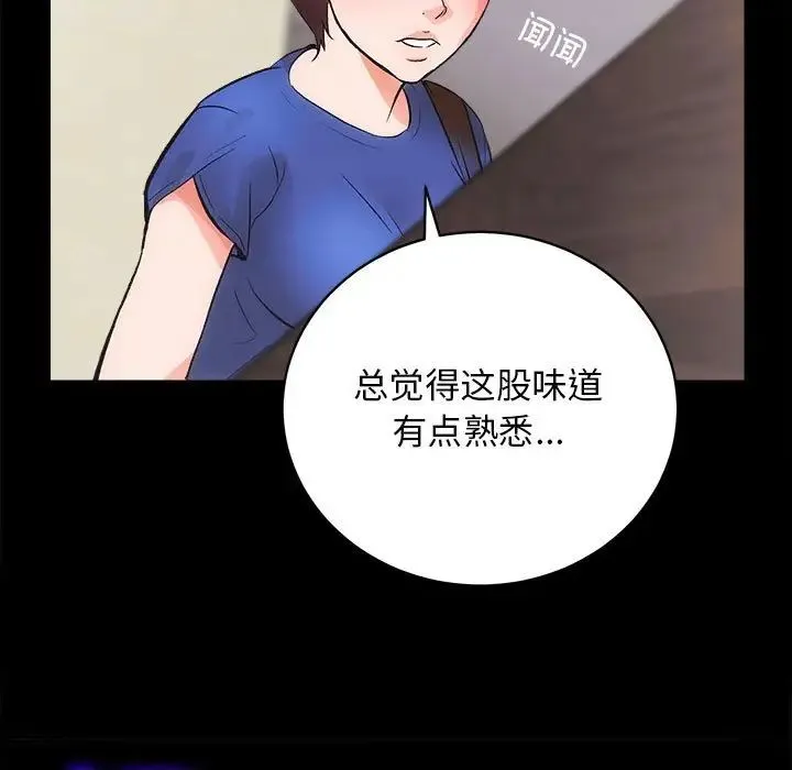 房产姐妹花 - 第3话 - page 142