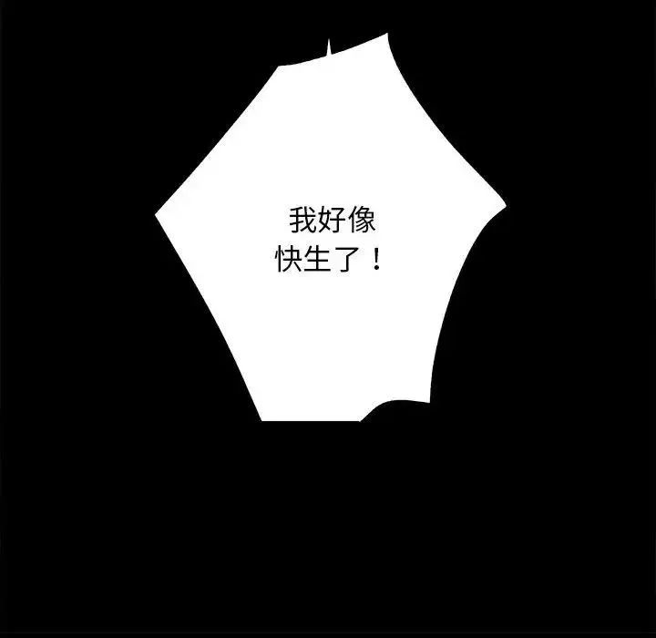 房产姐妹花 - 第3话 - page 149