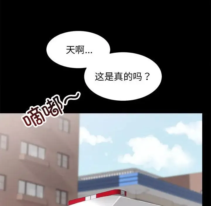 房产姐妹花 - 第3话 - page 150