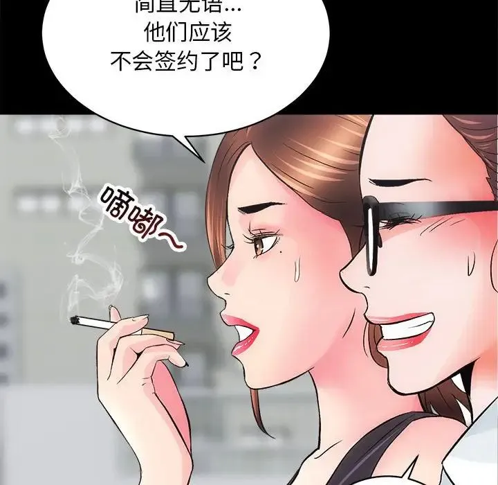 房产姐妹花 - 第3话 - page 152