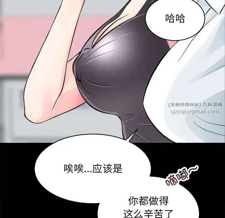 房产姐妹花 - 第3话 - page 153