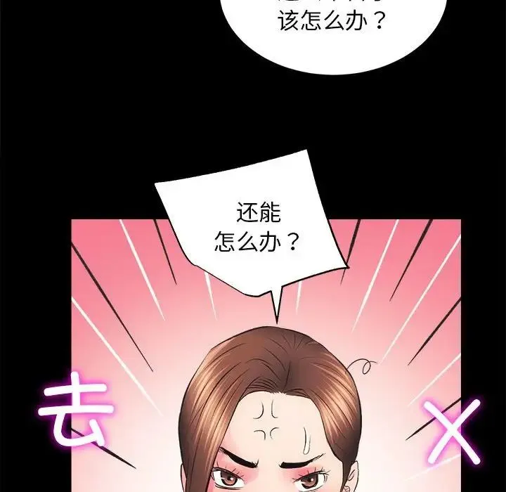 房产姐妹花 - 第3话 - page 154
