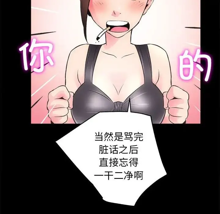 房产姐妹花 - 第3话 - page 155
