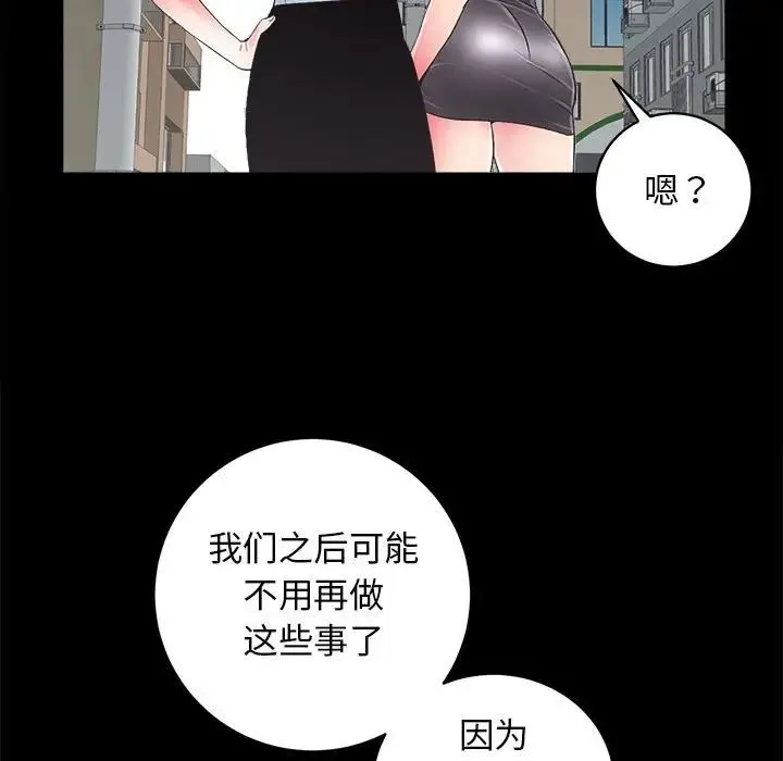 房产姐妹花 - 第3话 - page 157