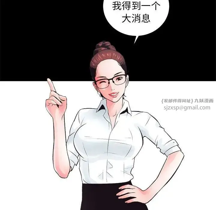 房产姐妹花 - 第3话 - page 158