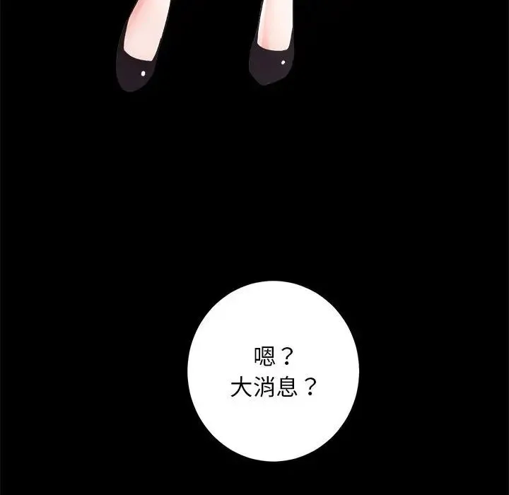 房产姐妹花 - 第3话 - page 160
