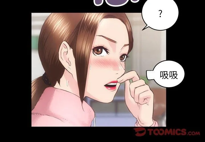 房产姐妹花 - 第18話 - page 3