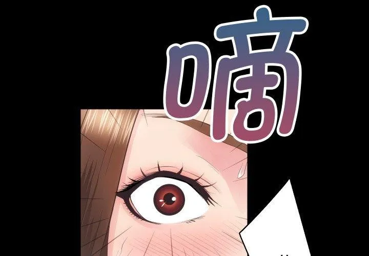 房产姐妹花 - 第18話 - page 4