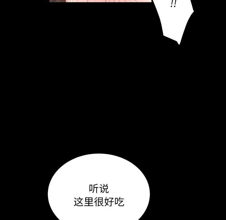 房产姐妹花 - 第18話 - page 5