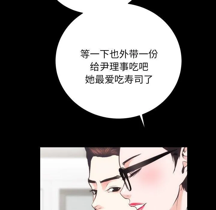 房产姐妹花 - 第18話 - page 6