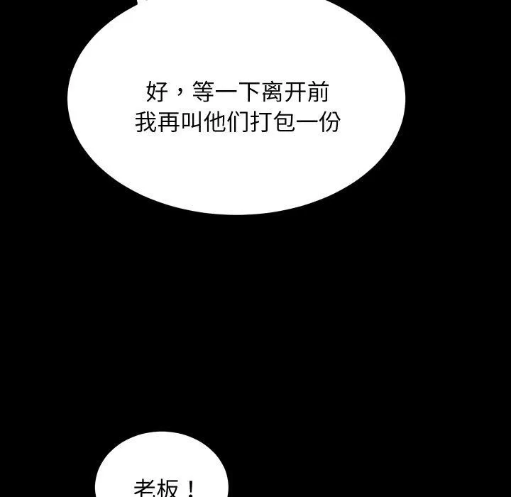 房产姐妹花 - 第18話 - page 8