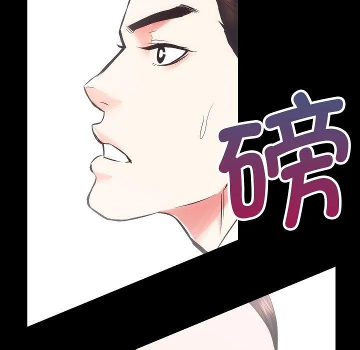 房产姐妹花 - 第18話 - page 11