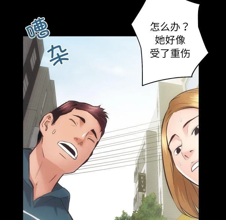 房产姐妹花 - 第18話 - page 22